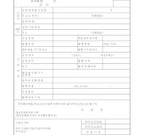 증권발행허가신청서 증권발행허가신청서